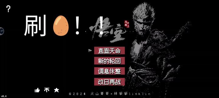 满级后刷丹药攻略截图