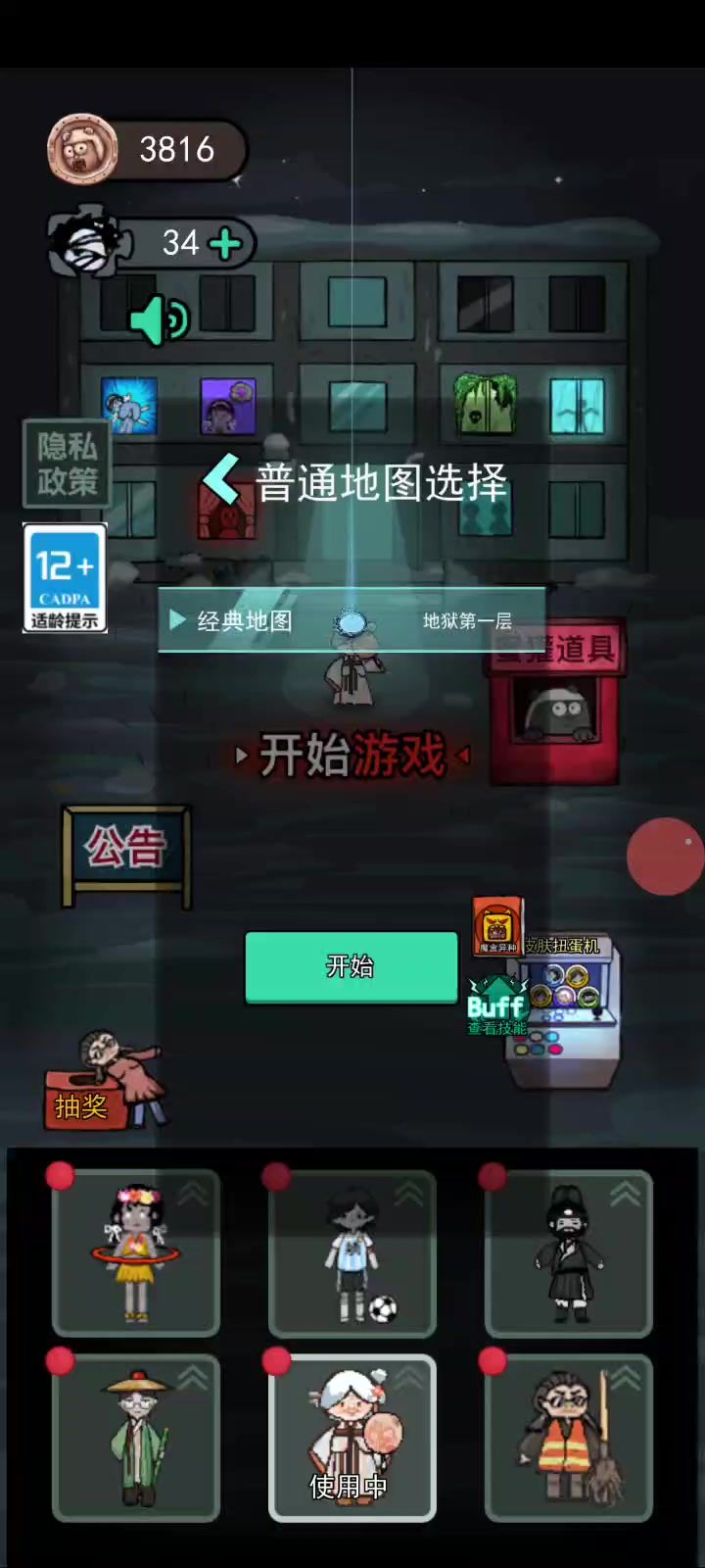 被抢人头了,无语了截图