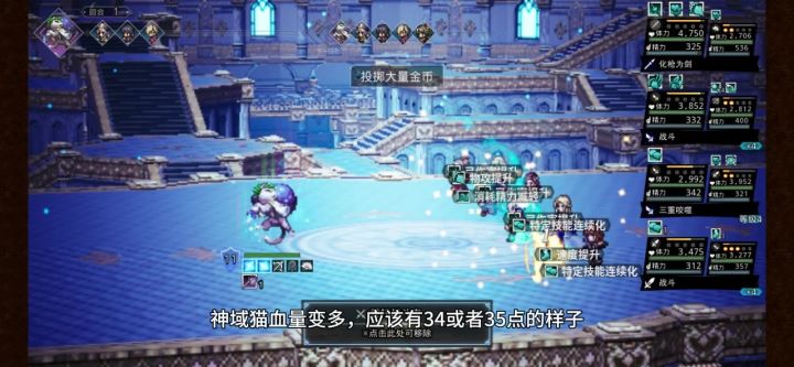 歧路旅人大陆的霸者:神域猫2回合自动战斗阵容截图