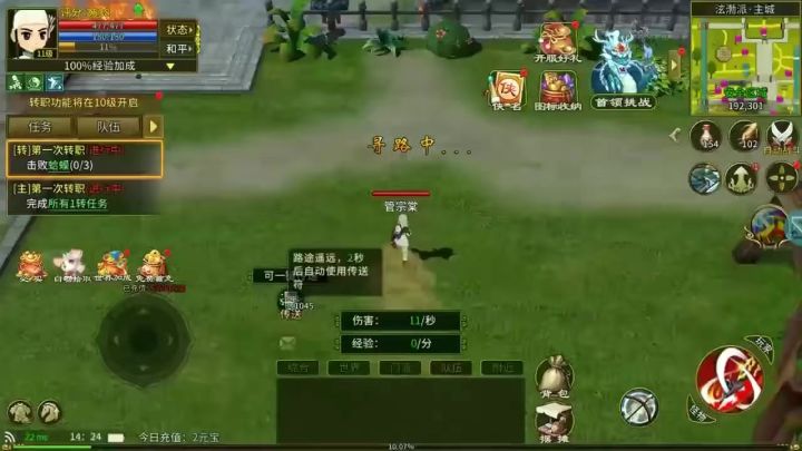 新版热血江湖月底上线截图