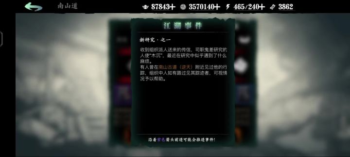 游戏bug截图