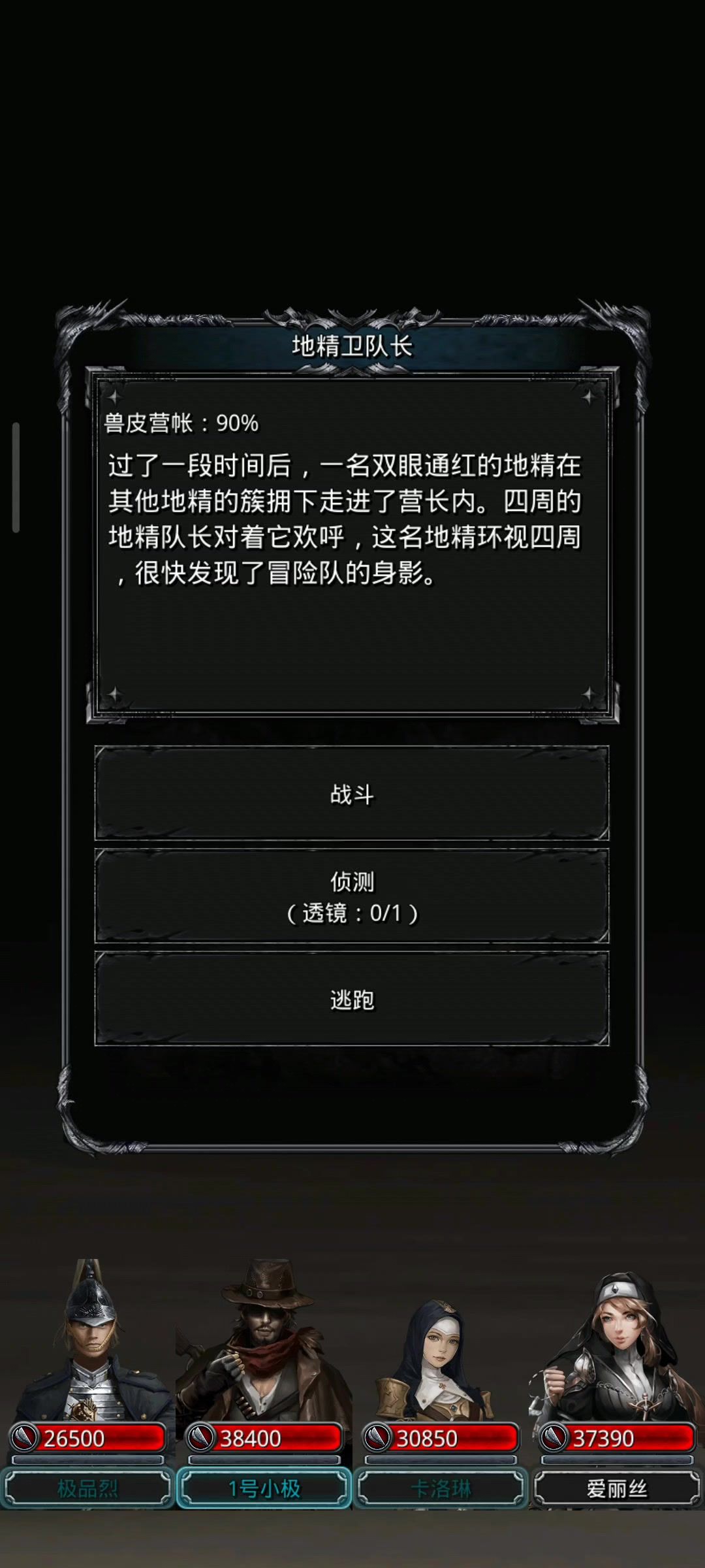 图30地精卫队长截图