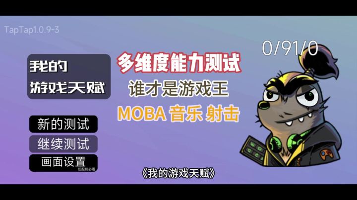 【单机游戏】谁还敢说我玩游戏没天赋截图