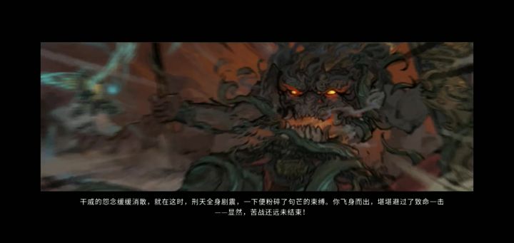 兄弟姐妹们,我到天元山山脚了,刚开始我还以为打刑天卡着了!截图