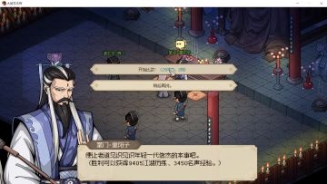 金庸mod更新预告