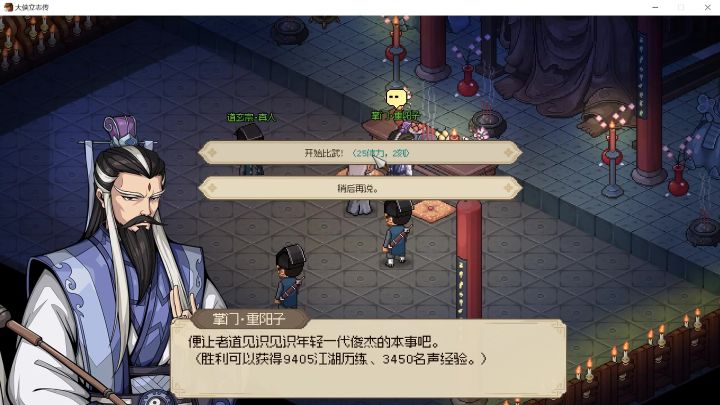 金庸mod更新预告截图