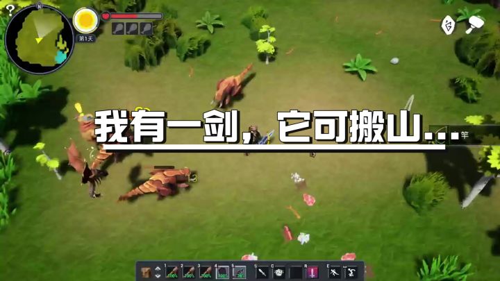 战群魔翻车记截图