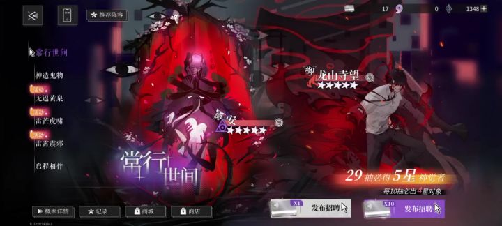 bug反馈截图