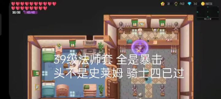 骑士四截图