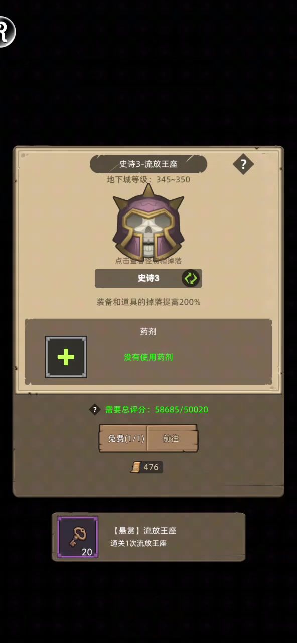 武僧武道5.8万流放王座史诗3通关视频截图