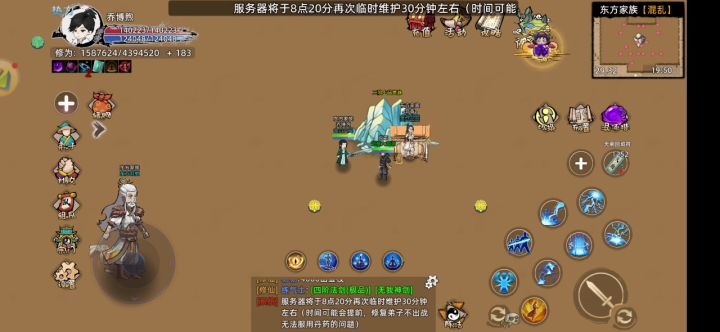 弟子不能结特殊金丹了？截图