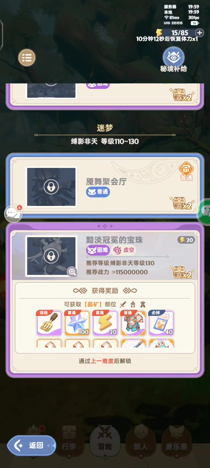 咱就说服务器能不能优化优化，合完区人多了心里没数么?截图