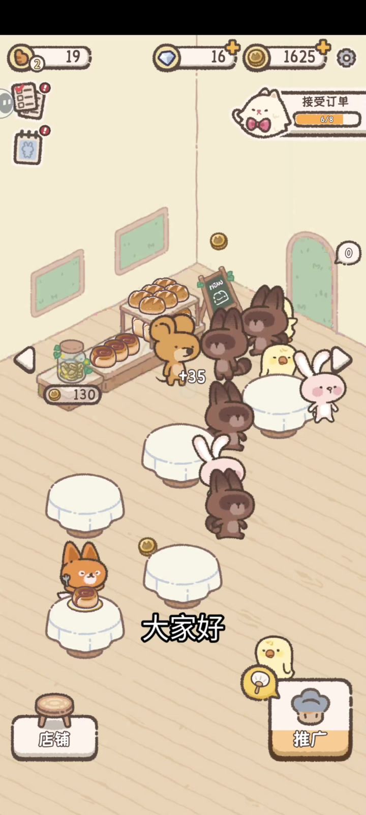 《喵喵甜品店》:猫掌柜与你一起开启甜蜜事业截图