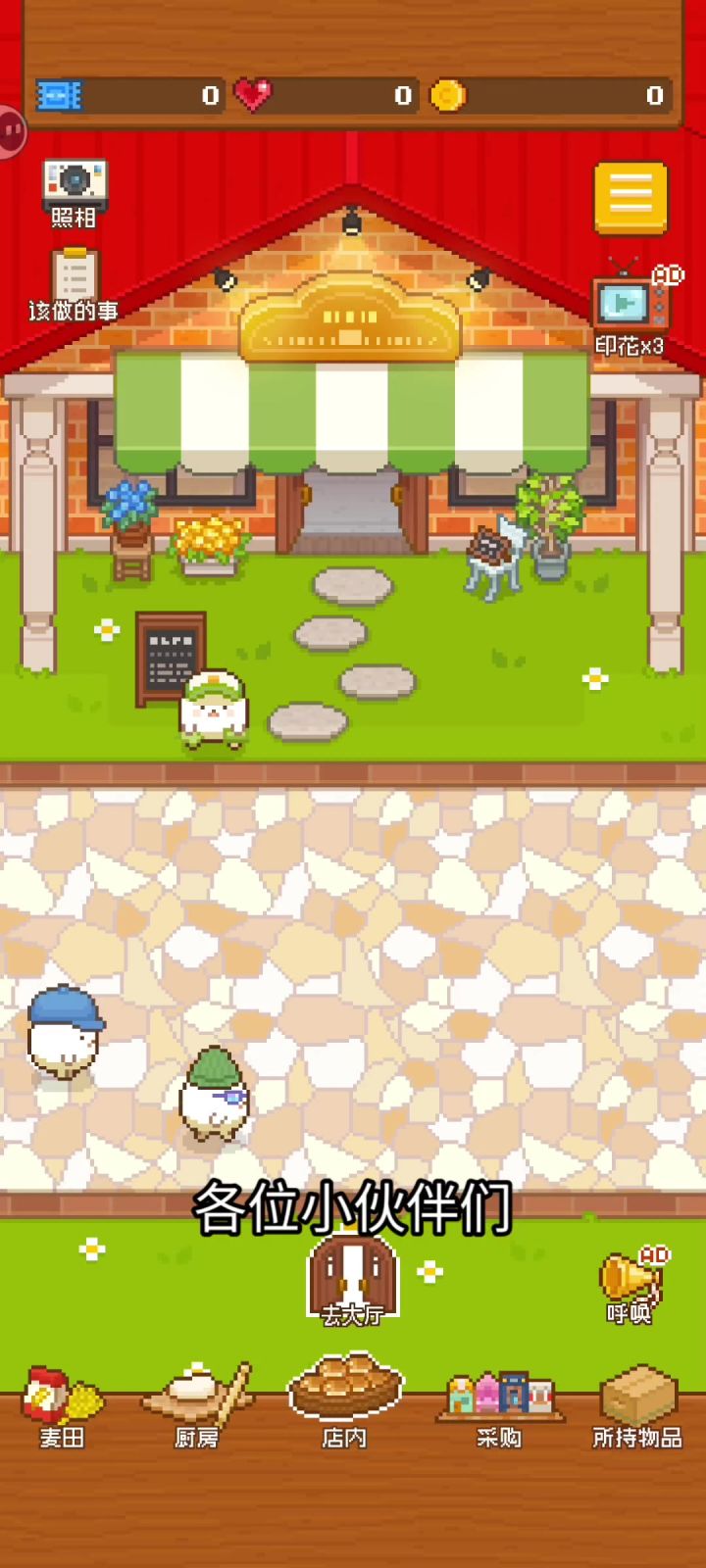 《妖精面包房》:与妖精们一起做面包的日子截图