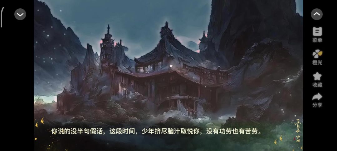 画楼云雨间截图