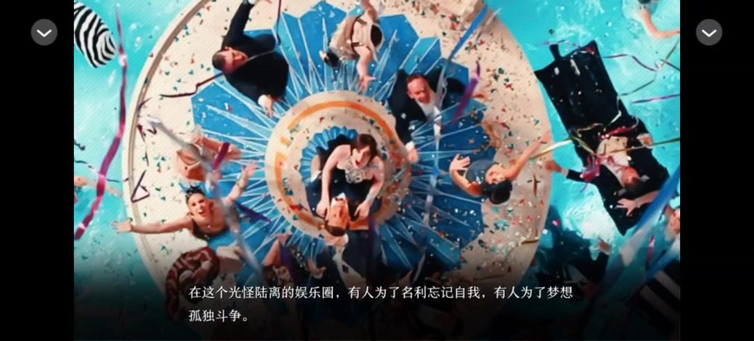 光怪陆离截图