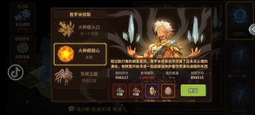 小号打一遍核心和王座