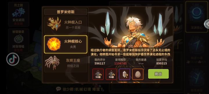 小号打一遍核心和王座截图