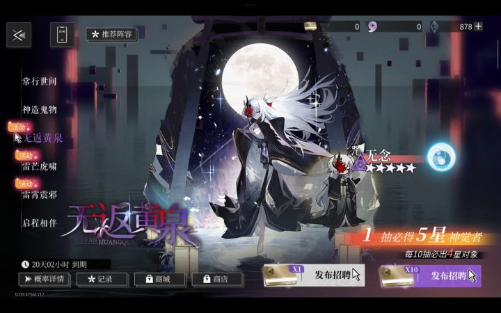 吃了保底还歪了，不玩了卸载截图