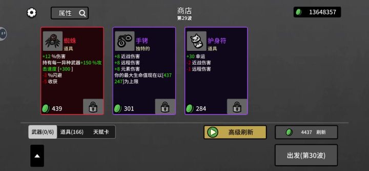 士兵造炮台打无尽很合理吧截图