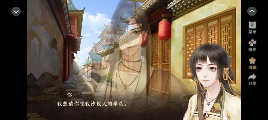 橙光天下安宁截图