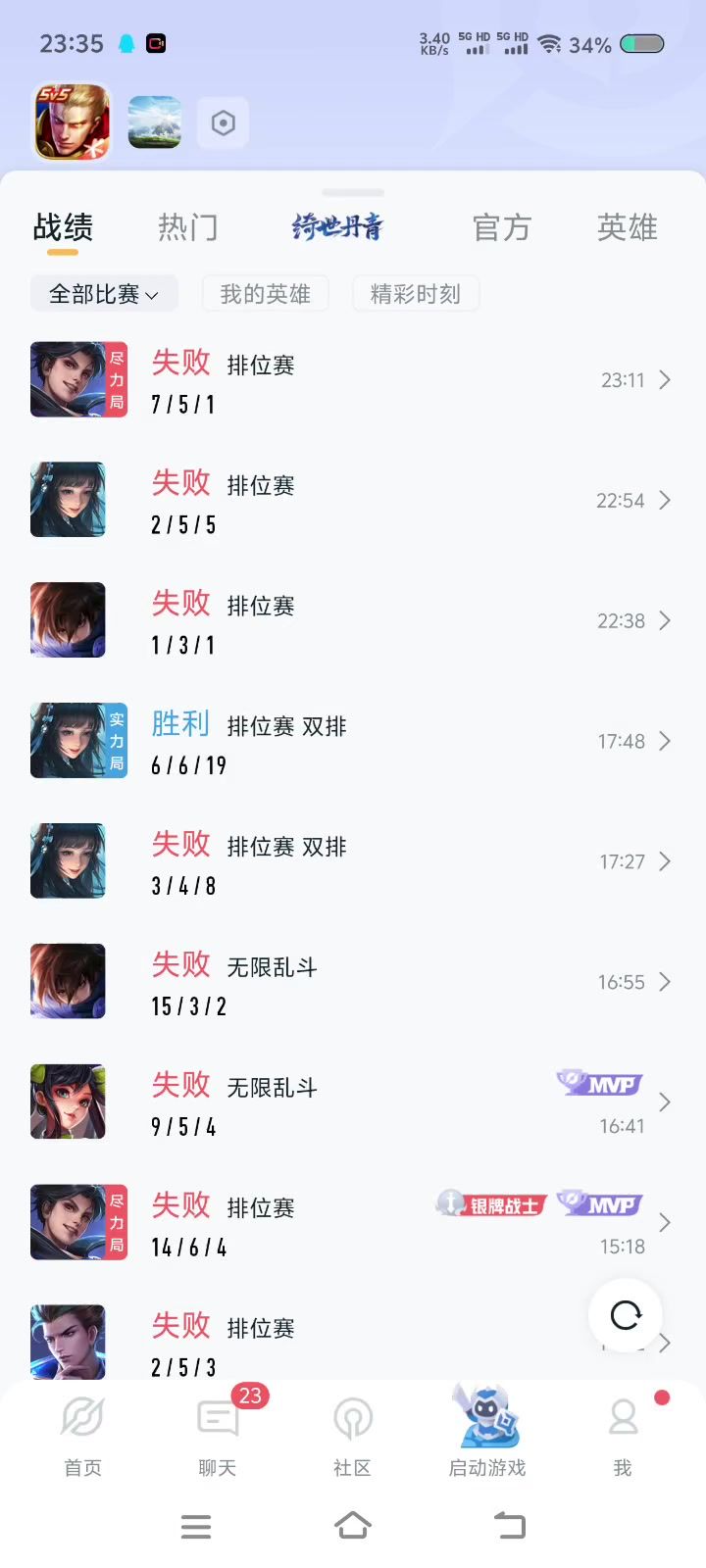 匹配机制别搞我了行不,我承认我很菜了截图