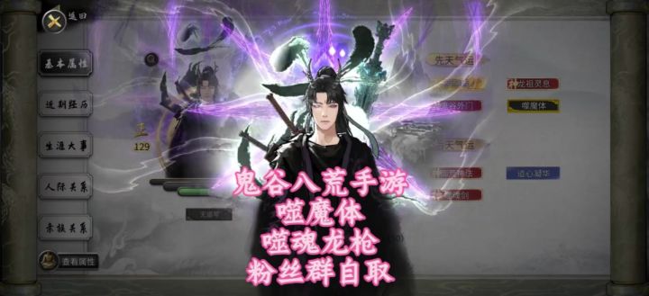 噬魔体噬魂龙枪截图