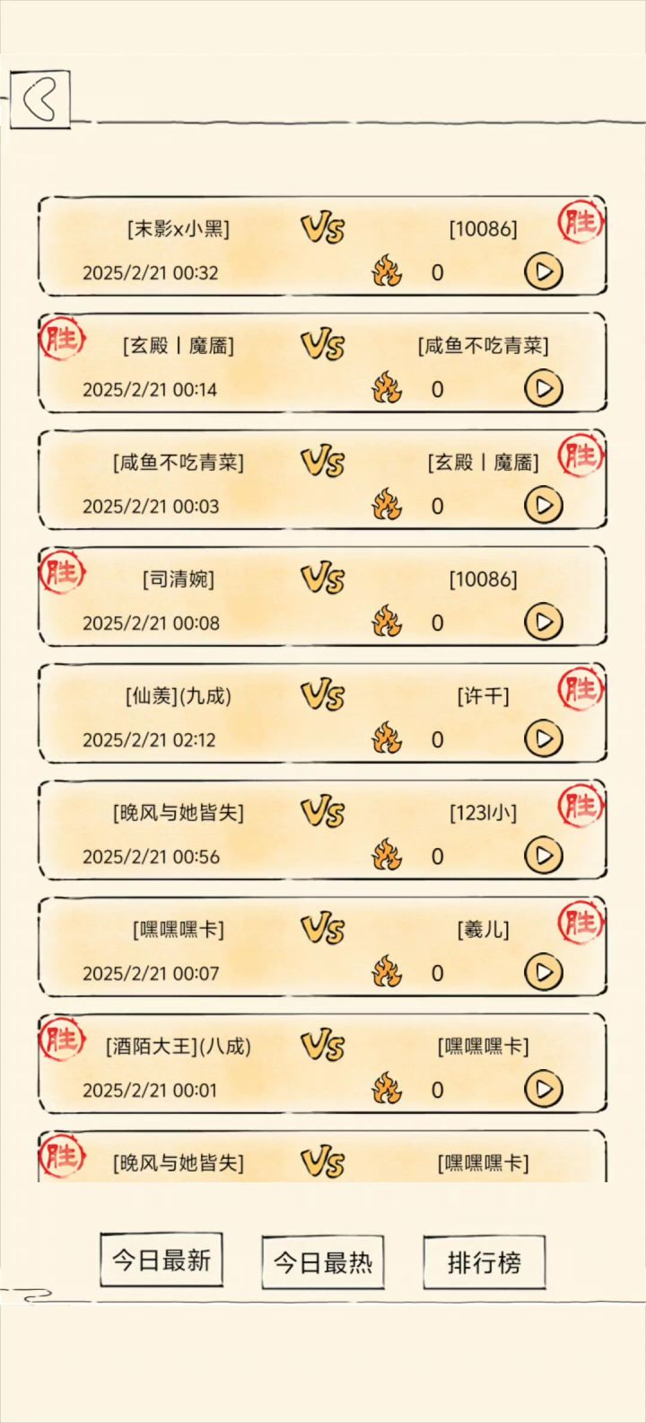 一刀砍碎无敌梦,大佬我是读书人。截图