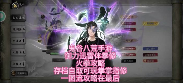 火拳存档+攻略截图