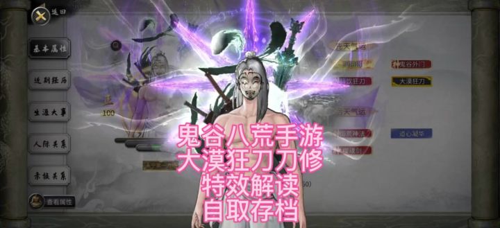 大漠狂刀刀修存档自取截图