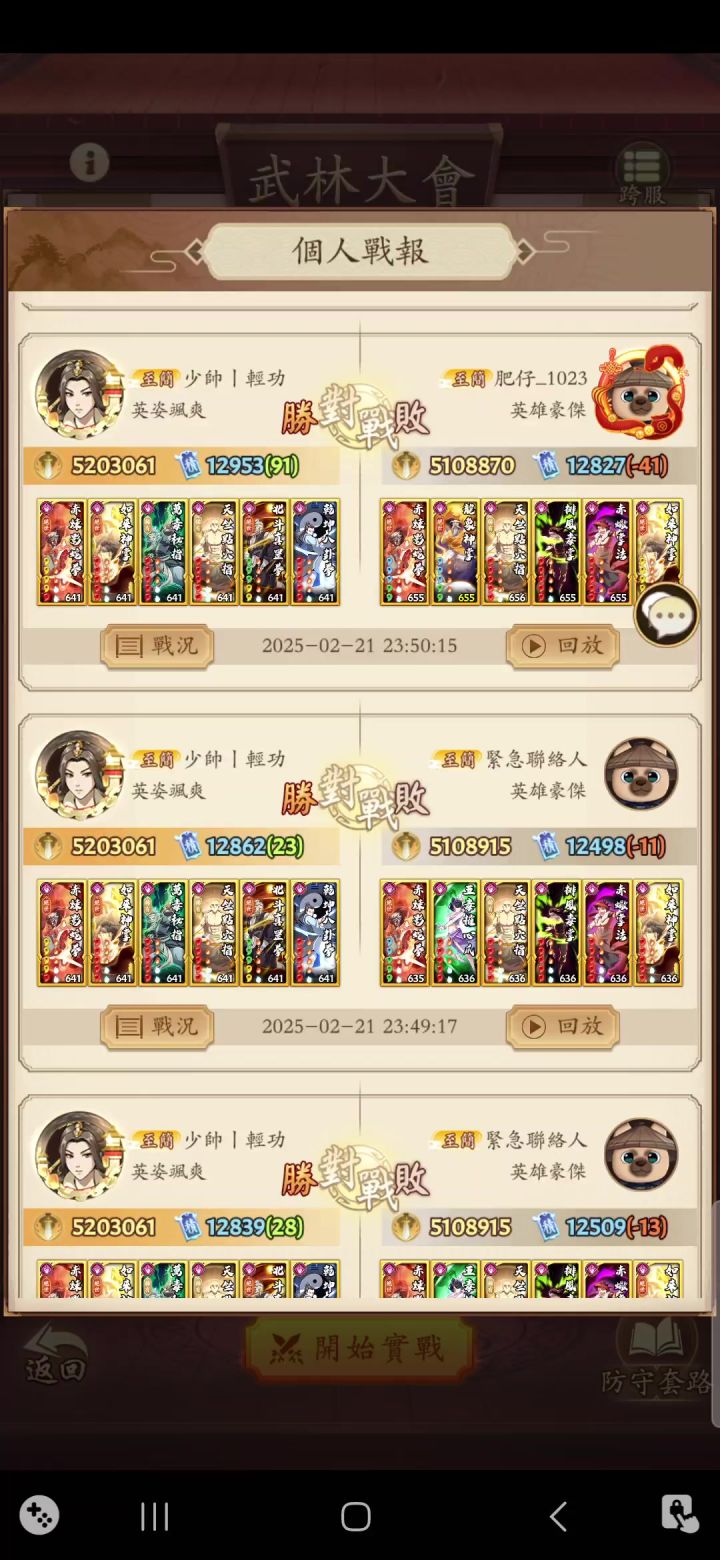 分享一個破不藥而癒的方法截图