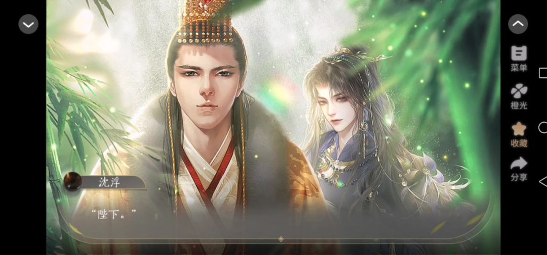 橙光：寄昭昭截图