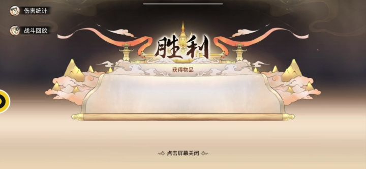 纯兵阵过残火魔攻截图
