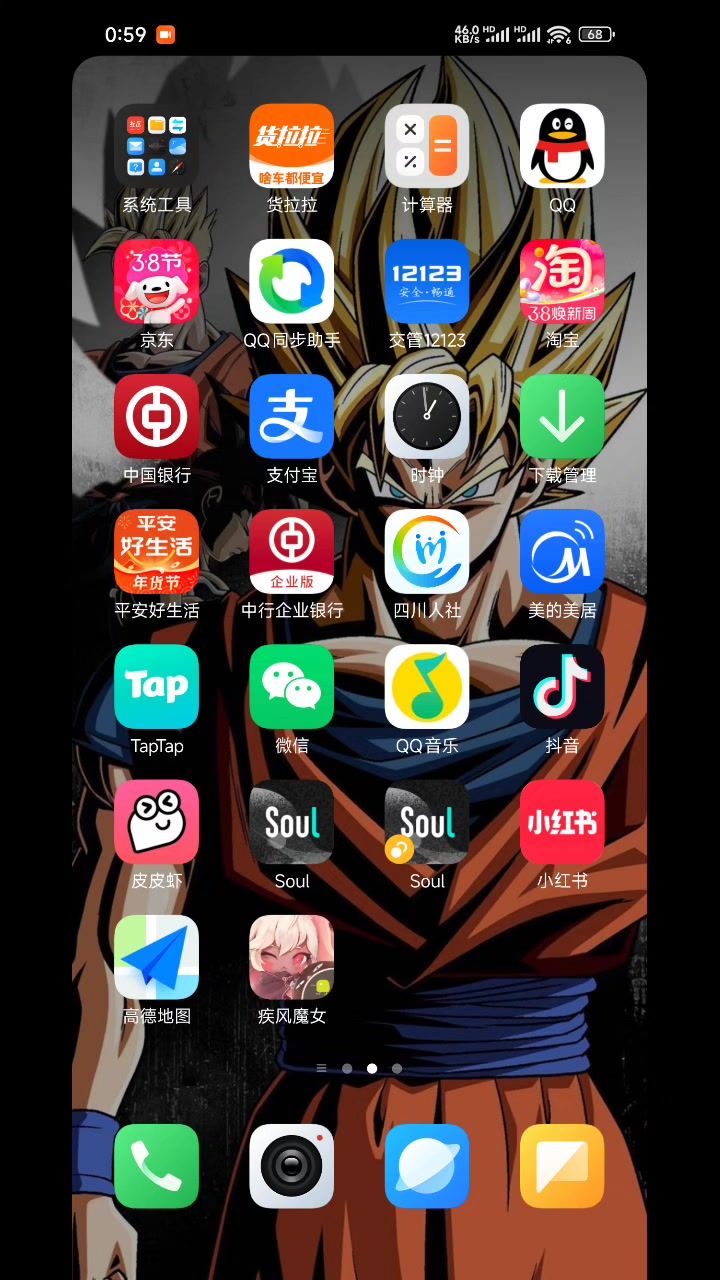 闪退截图
