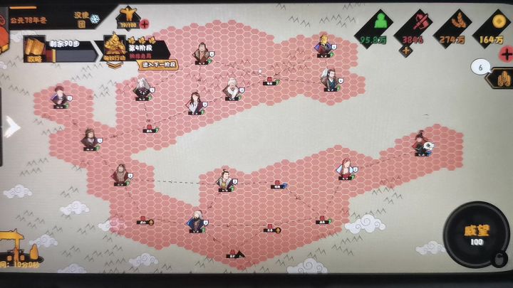 无悔华夏怎么打完统一了还没有结束截图