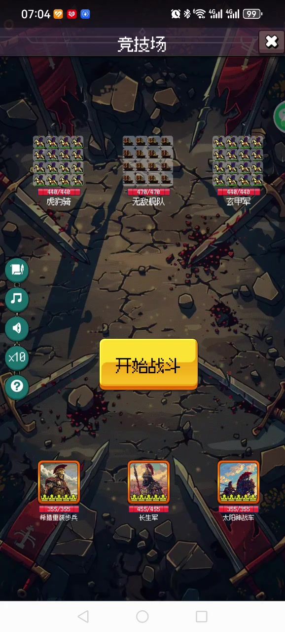 打玄甲虎豹骑无敌舰队阵容分享截图