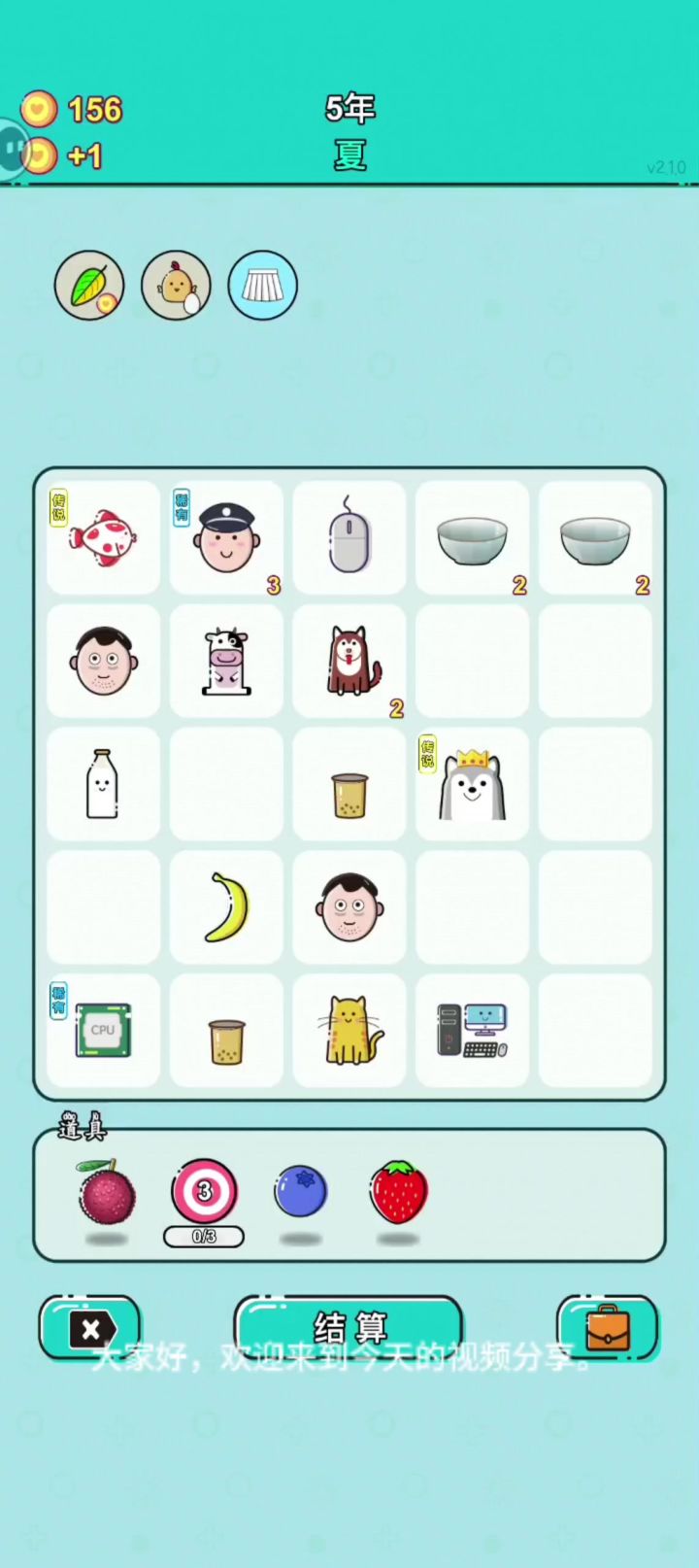 从零开始的打工之旅截图