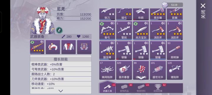 杀不完,比较实惠打法。截图