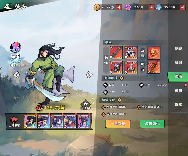 兄弟们,这玉佩啥水平截图