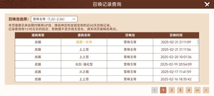 纪念10金歪9截图