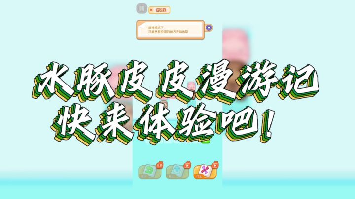 快来一起体验吧截图