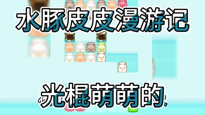 萌萌哒截图