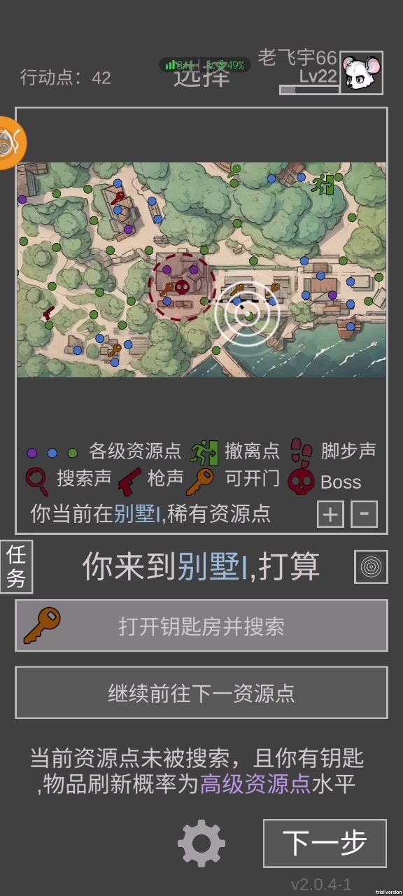 悍鼠攻略实录截图