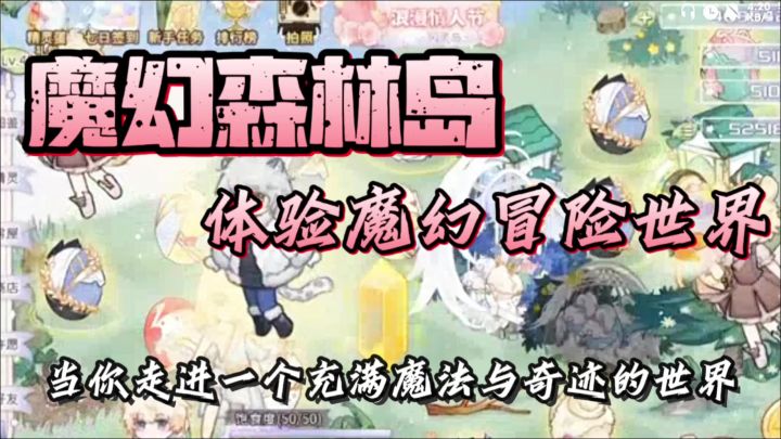 体验冒险魔幻世界截图