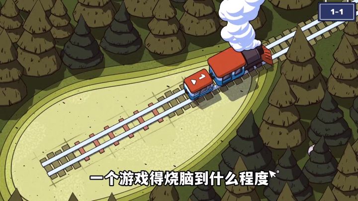 这个游戏大脑cpu不够的真不建议玩!容易烧坏截图