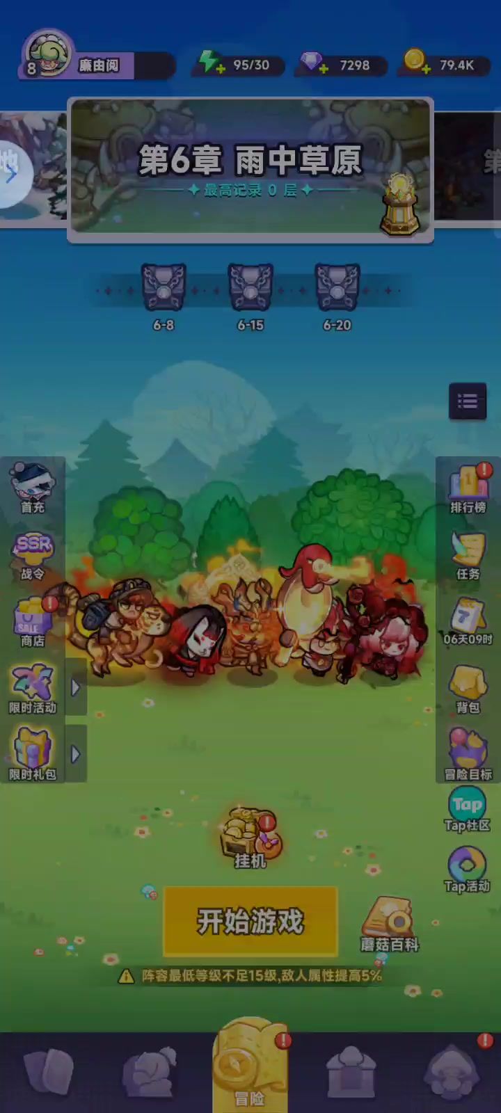 这种bug怎么还不修复截图