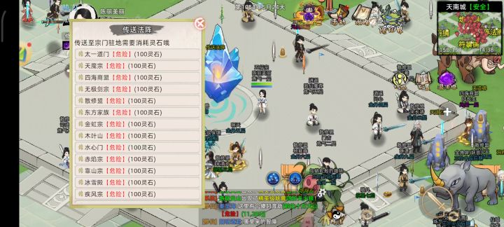 有工作室在五行宗脚本几十号施法雨无限种龙心有元婴和阵不给进截图