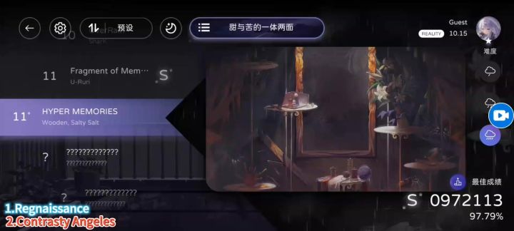 甜与苦的一体两面 攻略截图