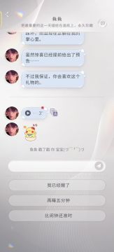 小鱼牌闹钟你值得拥有。