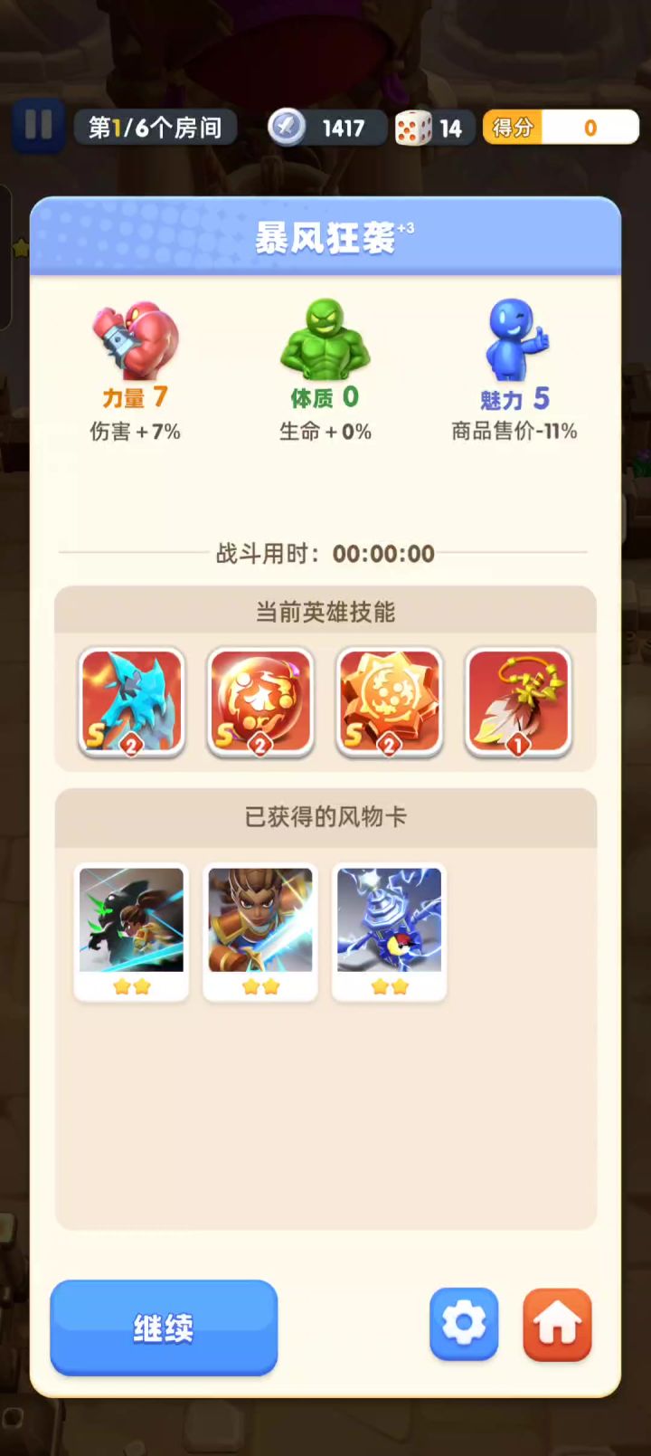 新风3·⚡菲利克斯「暴力💪🏻美学」截图